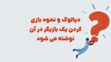 دیالوگ و نحوه بازی بازیگر در آن نوشته شده شهربانو