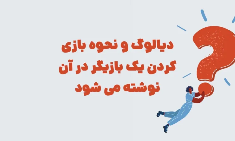 دیالوگ و نحوه بازی بازیگر در آن نوشته شده شهربانو
