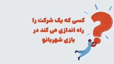 کسی که یک شرکت را راه اندازی می کند در بازی شهربانو