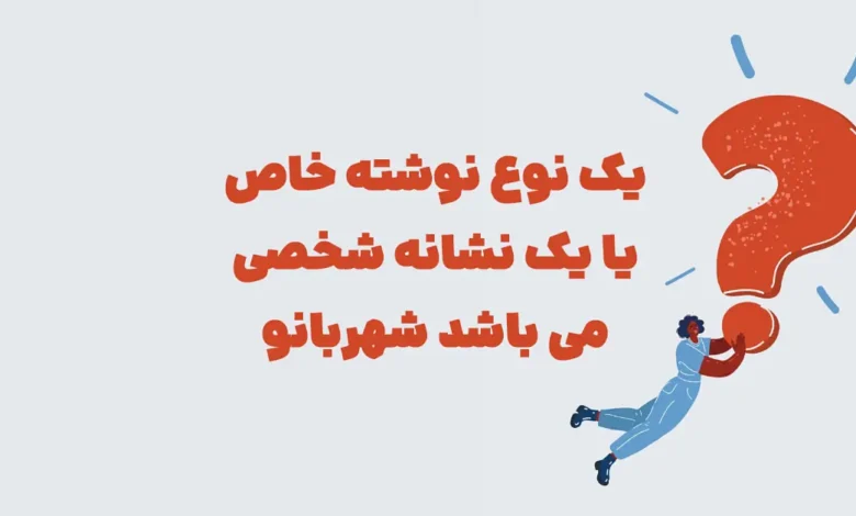 پیشنویس خودکار