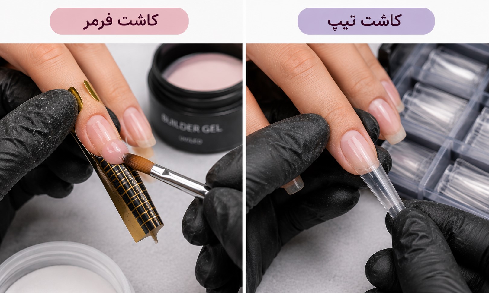 کاشت فرمر و تیپ