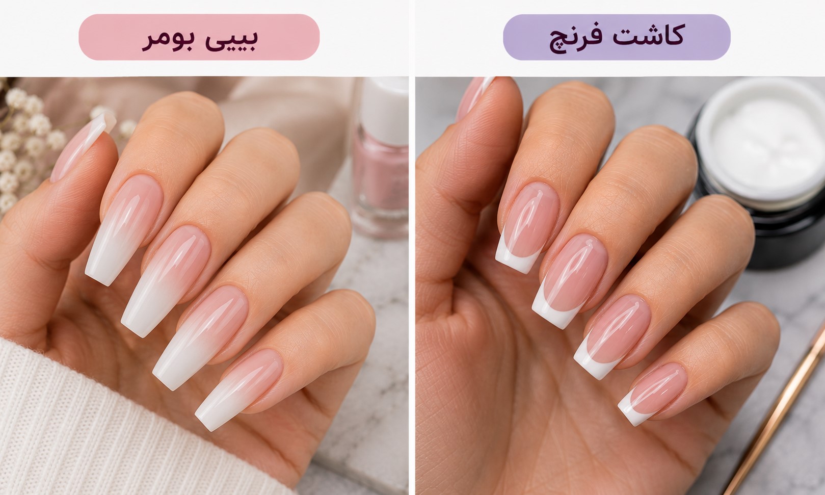 بیبی بومر و فرنچ