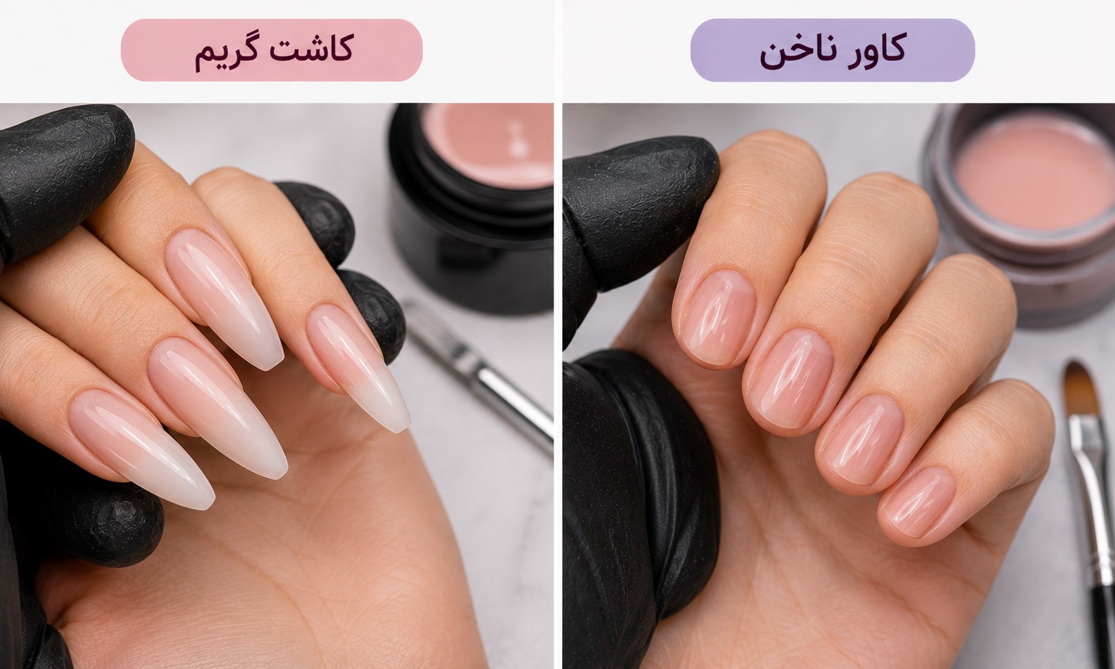 کاشت گریم و کاور ناخن