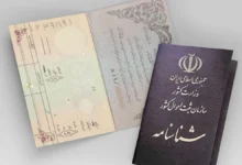 اسم هایی که ثبت احوال قبول نمی کند