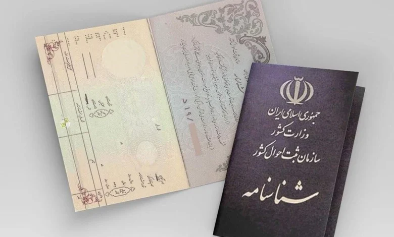 اسم هایی که ثبت احوال قبول نمی کند