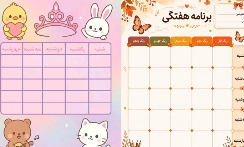برنامه هفتگی فانتزی دخترانه برای مدرسه