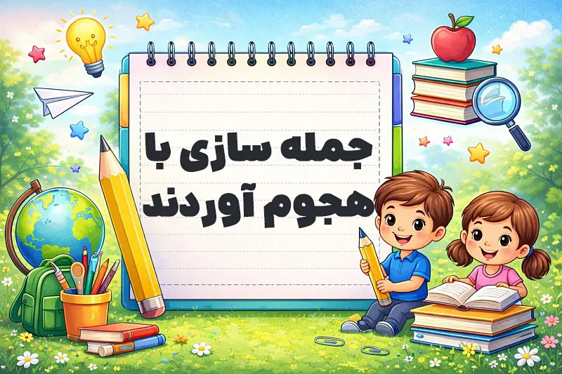 پیش‌نویس خودکار