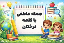 پیش‌نویس خودکار