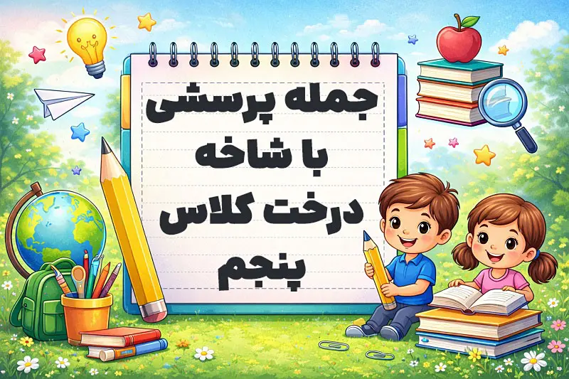 پیش‌نویس خودکار