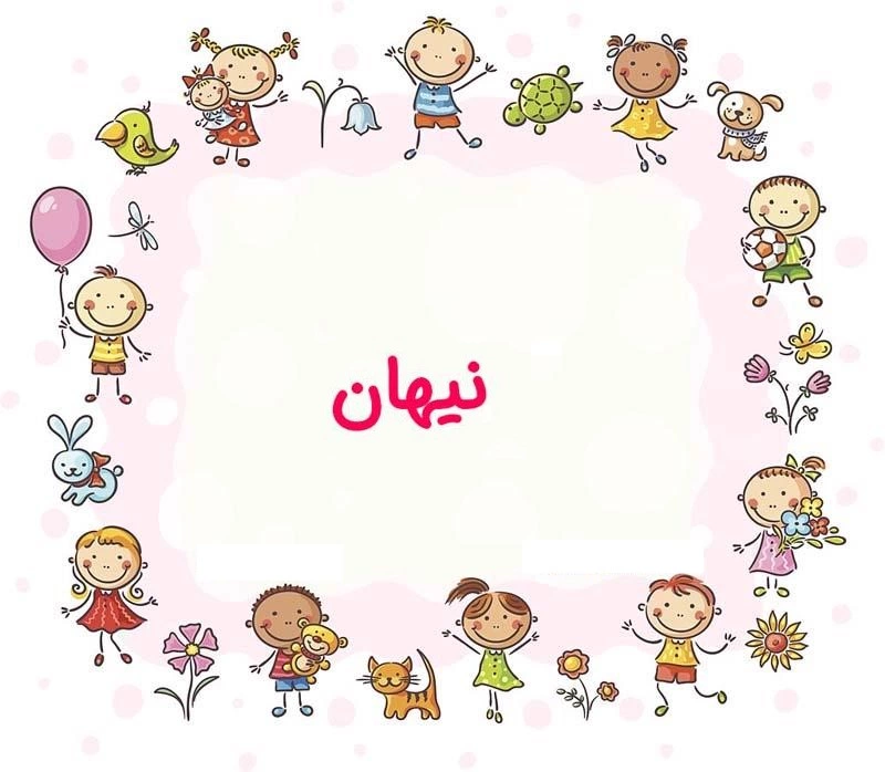 طراحی اسم برای دفتر مشق 1 طراحی اسم برای دفتر مشق 1