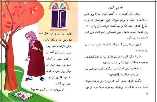 عکس ماه مهر مدرسه 3 عکس ماه مهر مدرسه 3