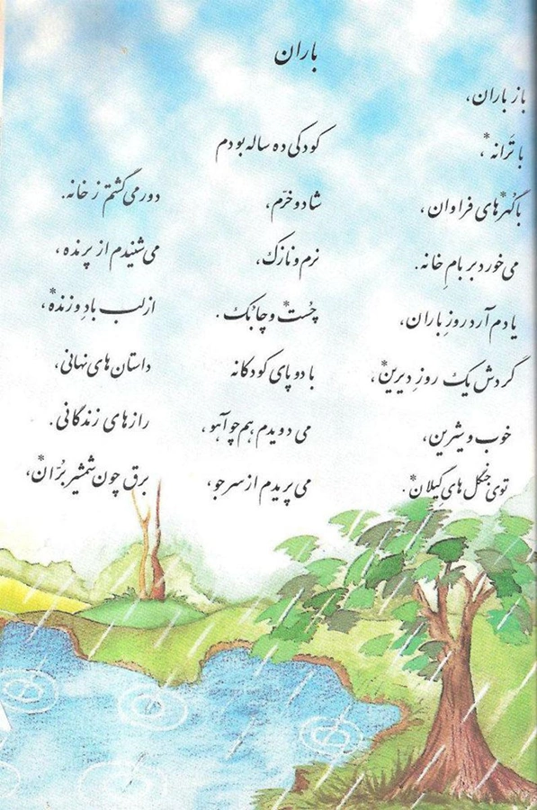 عکس ماه مهر مدرسه 4 عکس ماه مهر مدرسه 4