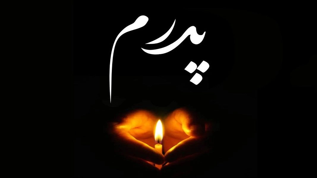 متن شب یلدا بدون پدر 2