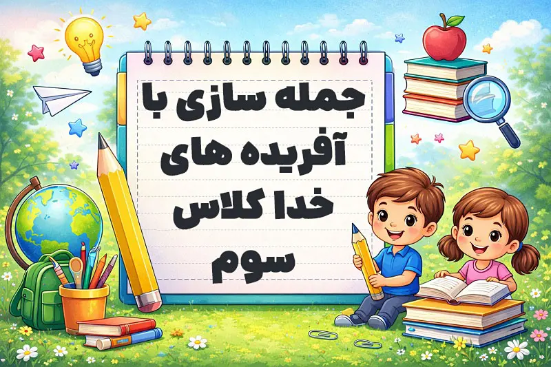 پیشنویس خودکار