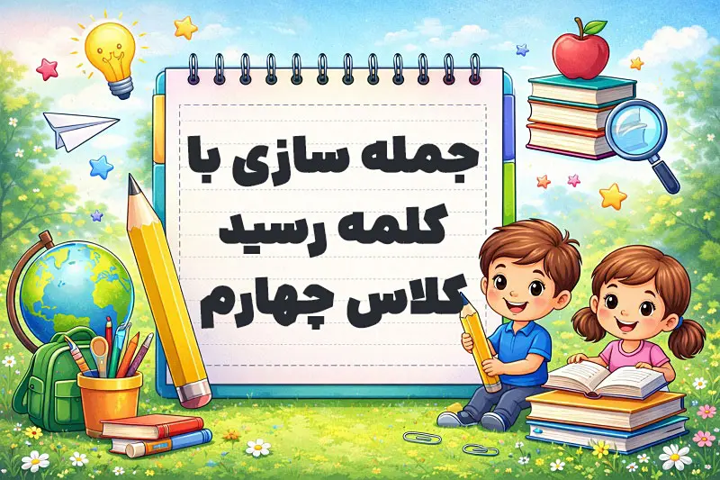 پیش‌نویس خودکار