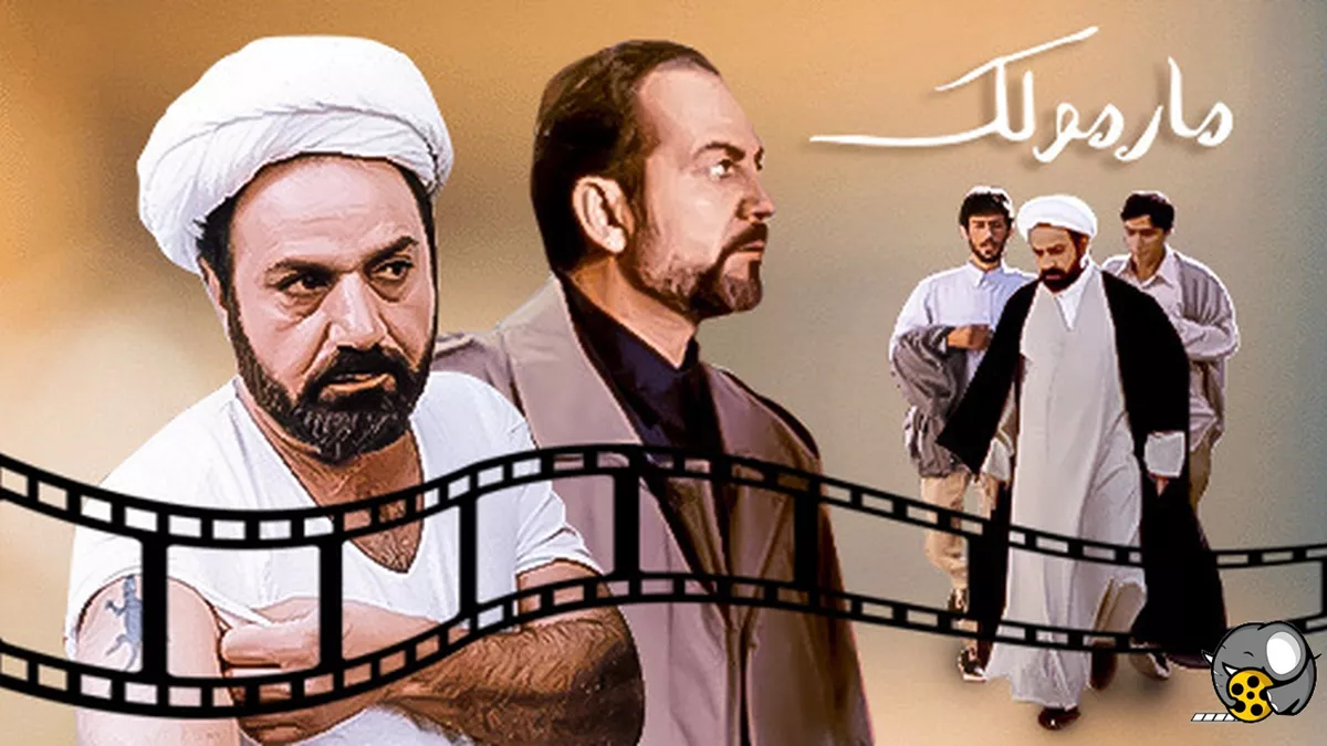 فیلم ایرانی قدیمی کمدی 10