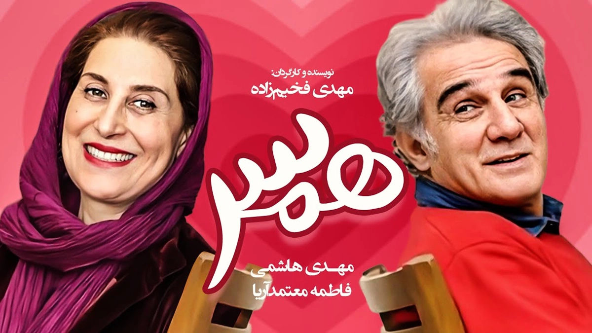 فیلم ایرانی قدیمی کمدی 16