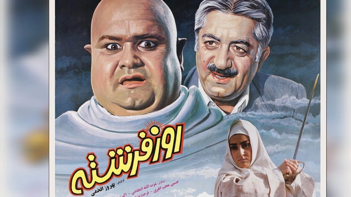 فیلم ایرانی قدیمی کمدی 17
