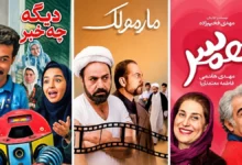 فیلم ایرانی قدیمی کمدی
