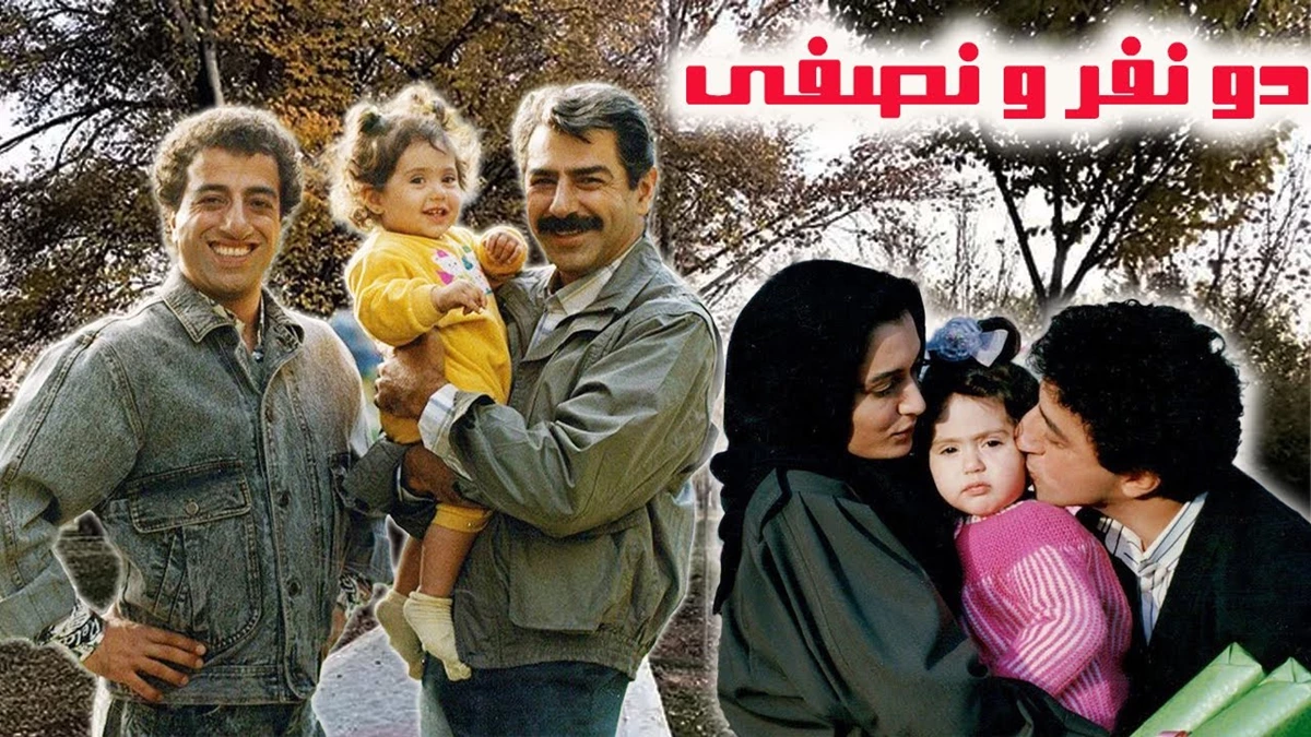فیلم ایرانی قدیمی کمدی 3