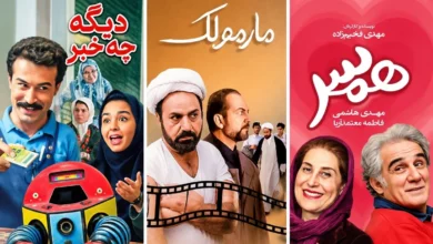 فیلم ایرانی قدیمی کمدی