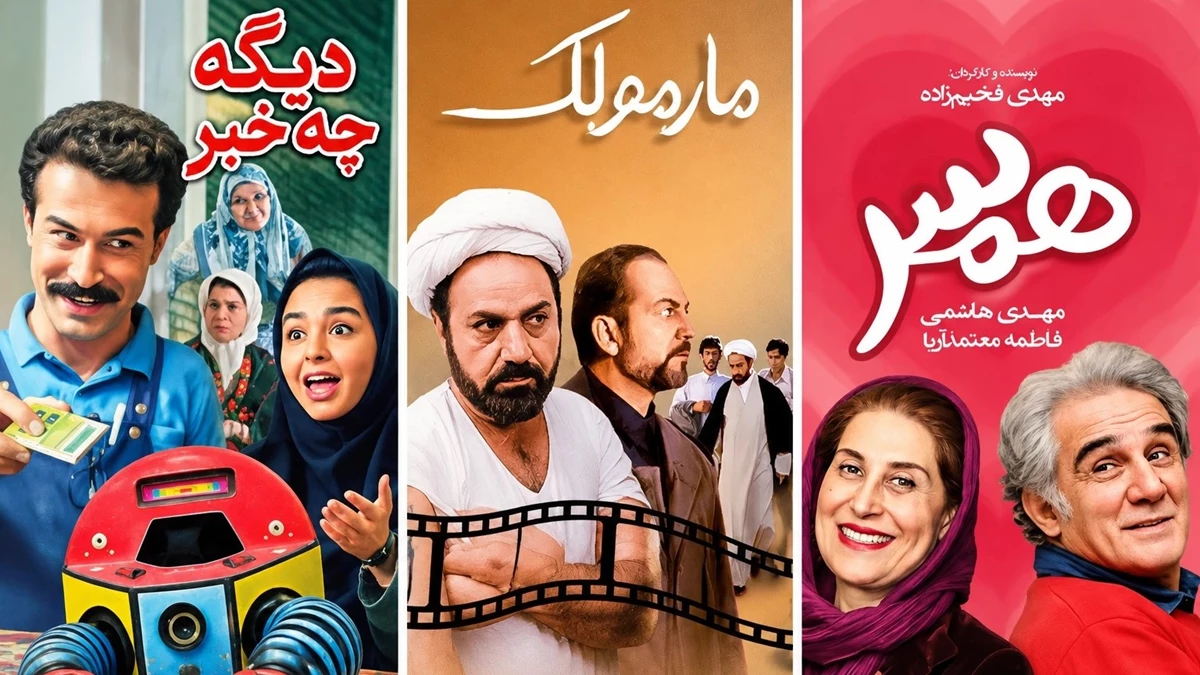 فیلم ایرانی قدیمی کمدی