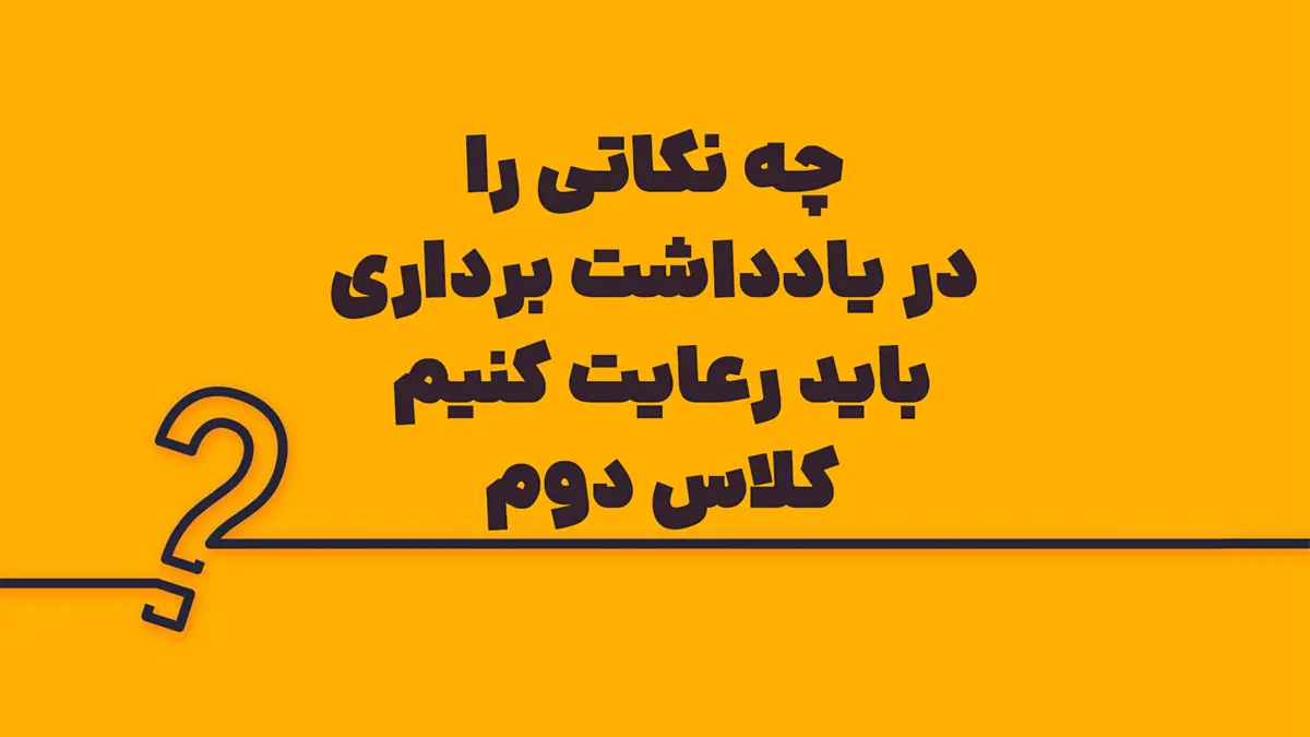 پیشنویس خودکار